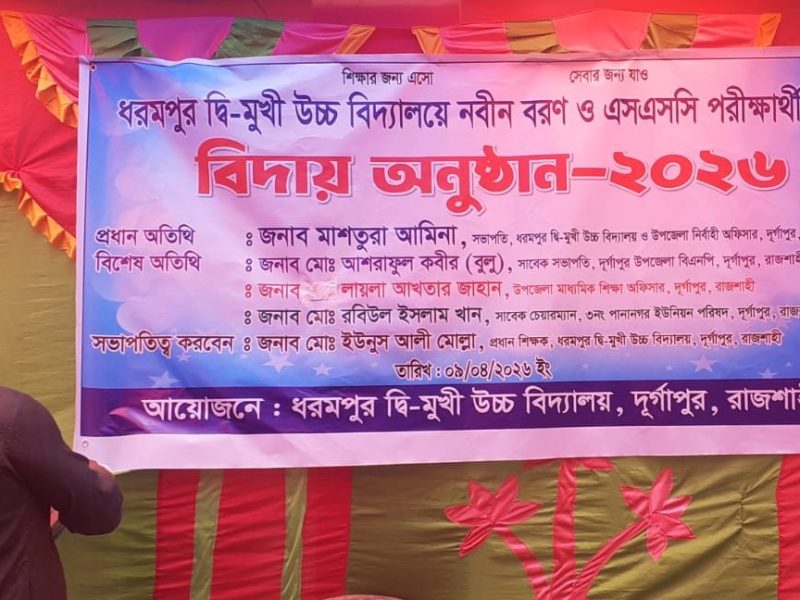 Dharampur